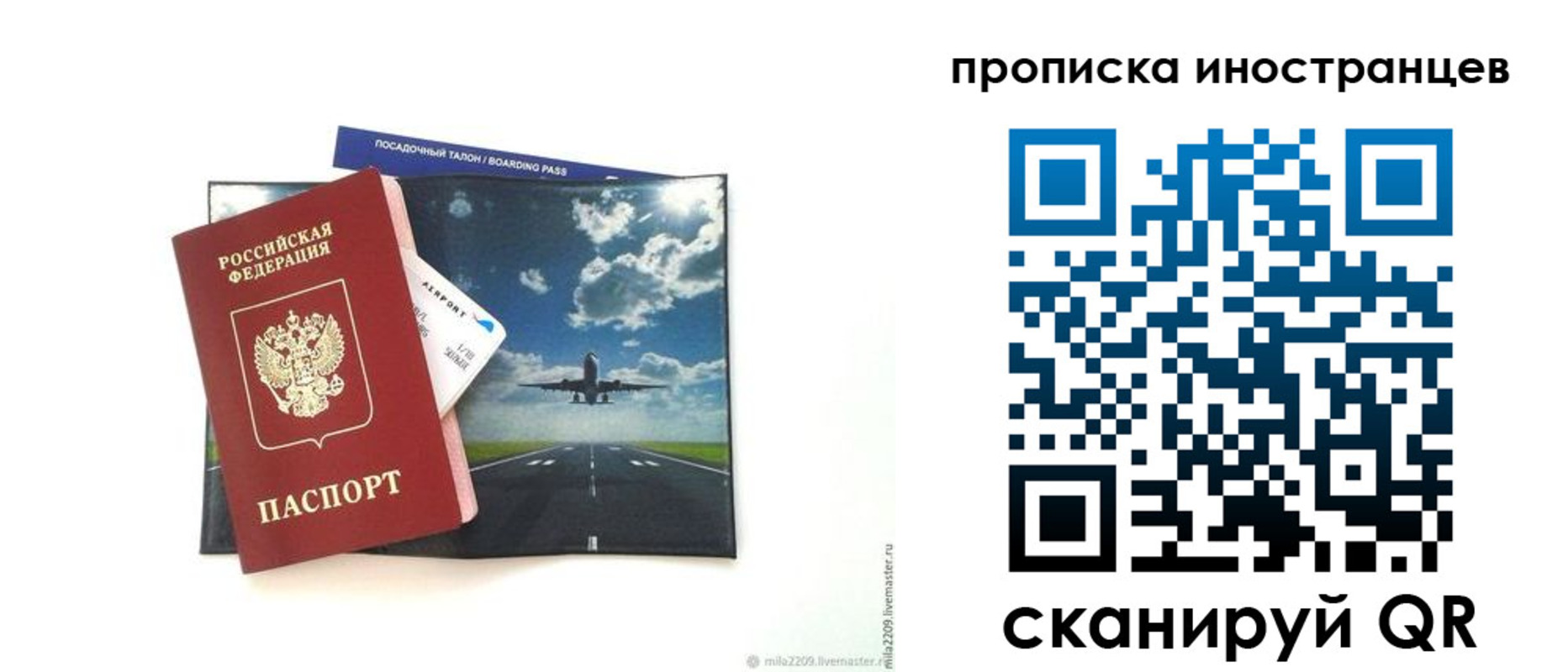 прописка ребенка в Качканаре