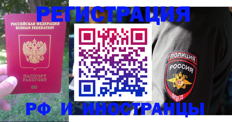 временная регистрация госуслуги в Качканаре