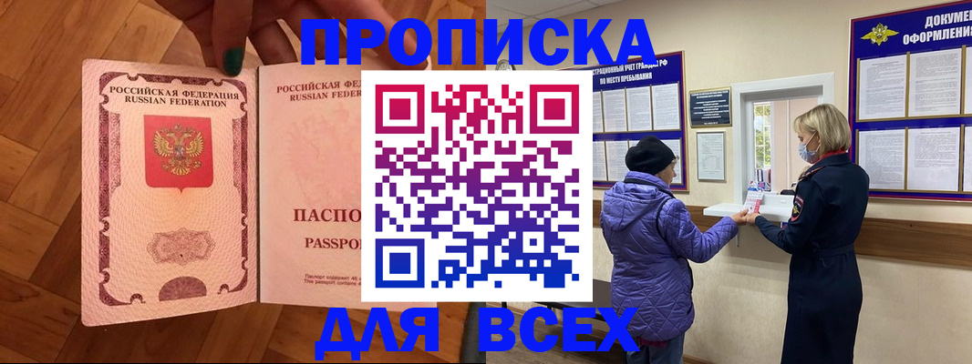 прописка ребенка в Качканаре